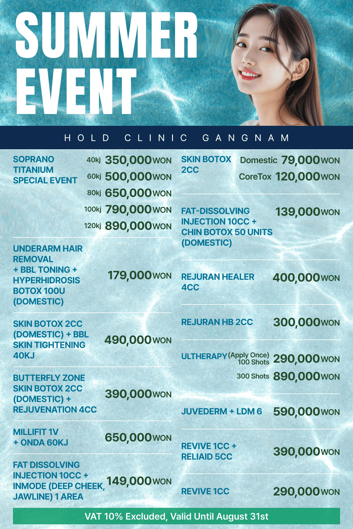 SUMMER EVENT 2026