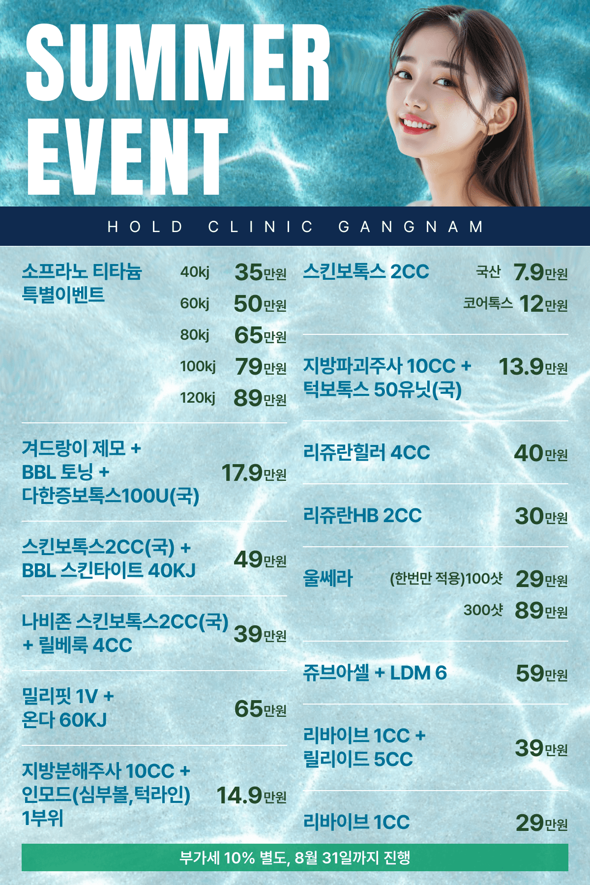 여름 이벤트 2026