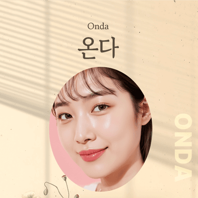 온다 리프팅
