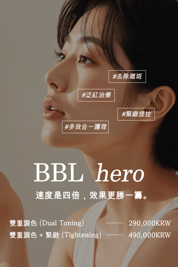 BBL Hero