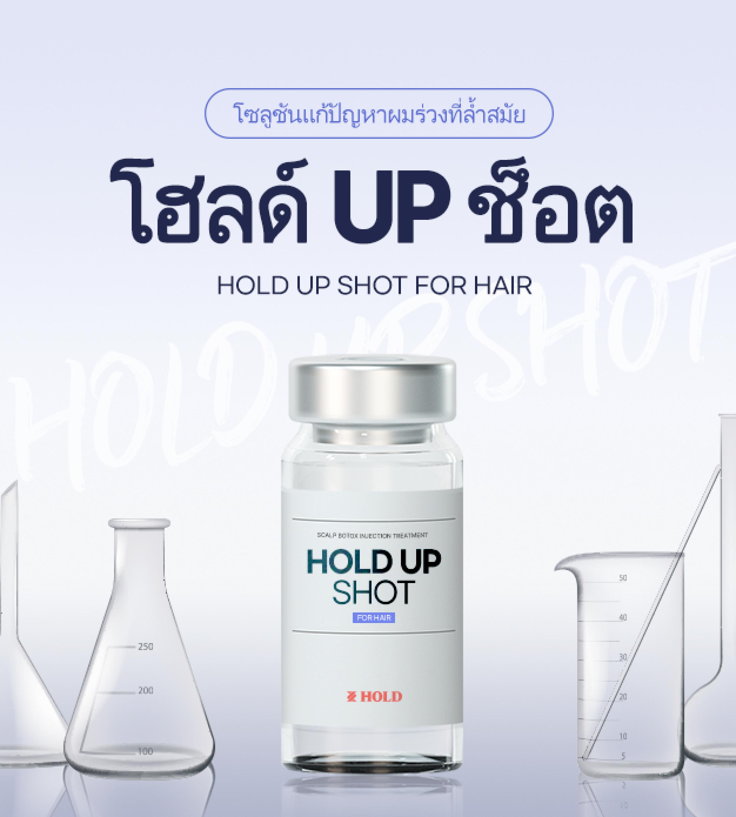 홀드UP샷