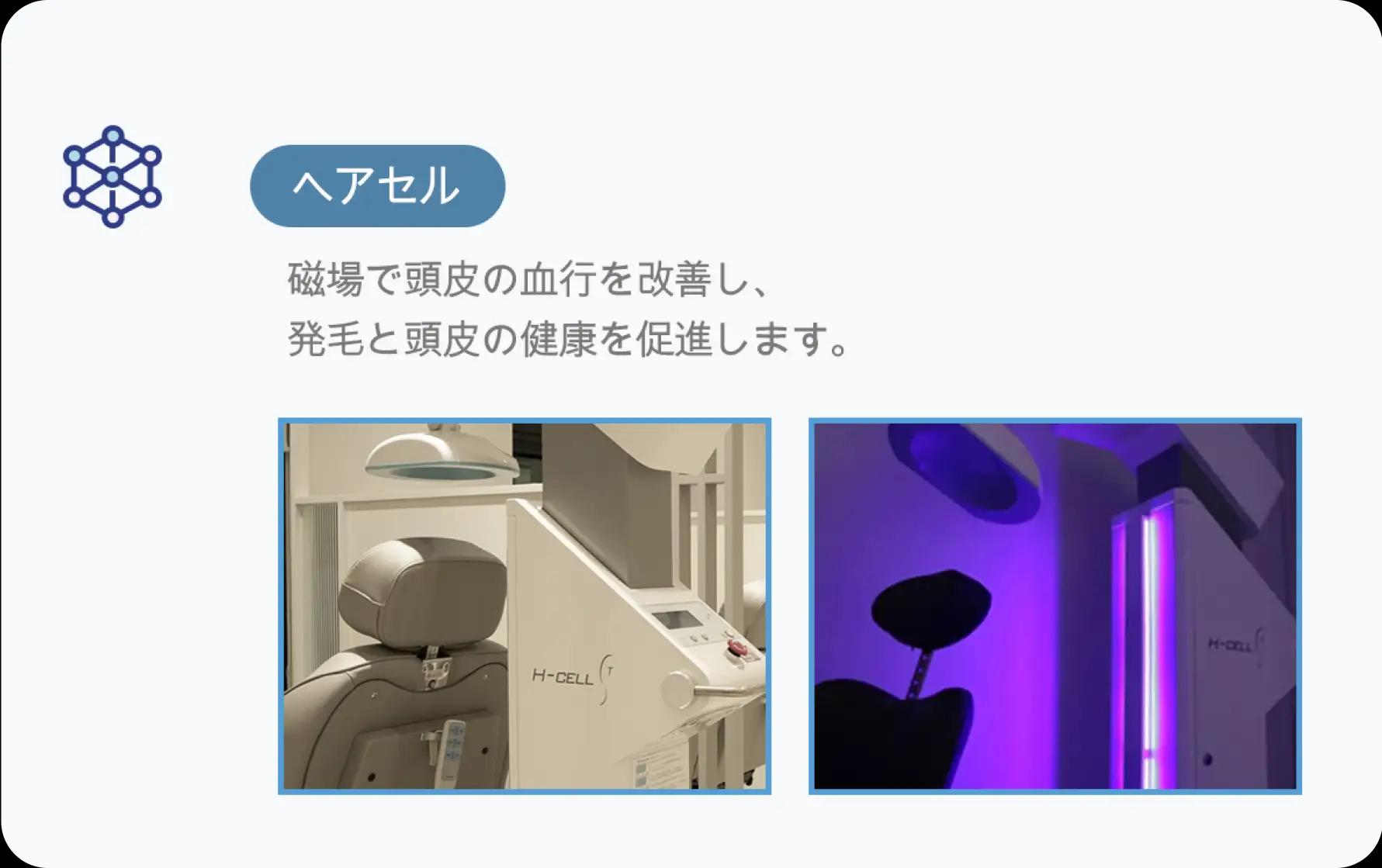 홀드 탈모치료 프로그램 6