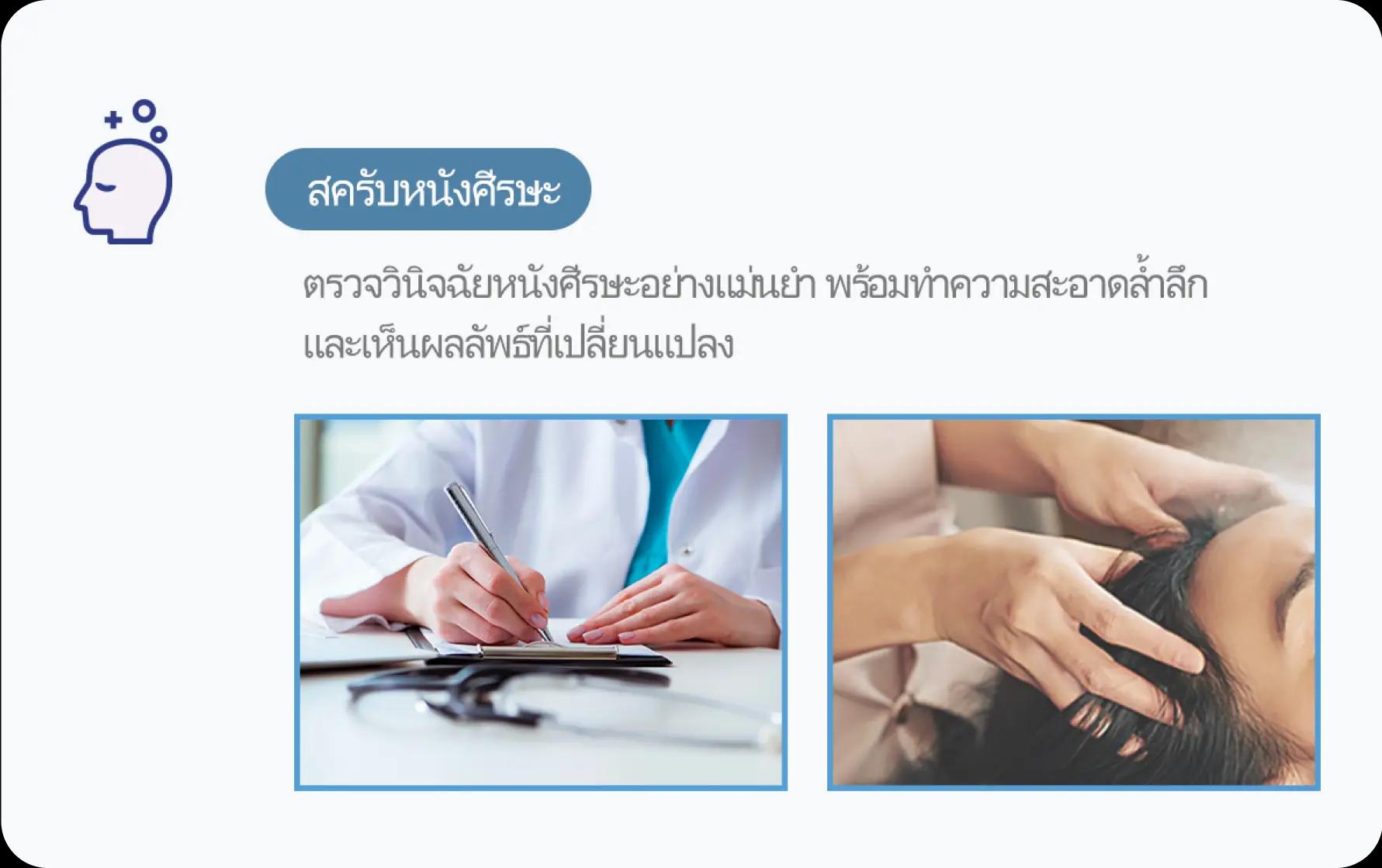 홀드 탈모치료 프로그램 2