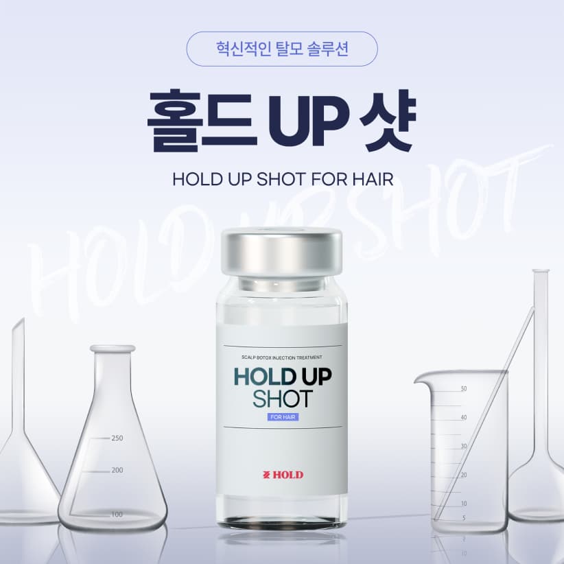 홀드 UP 샷 이미지