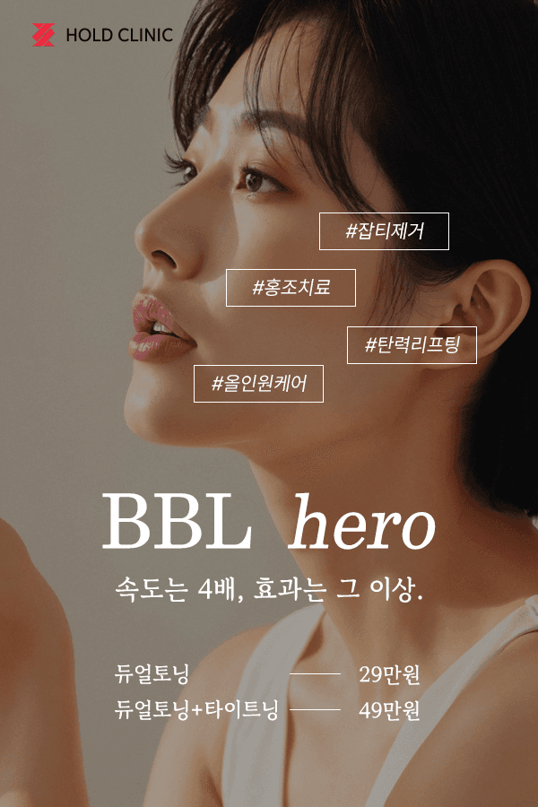 BBL Hero