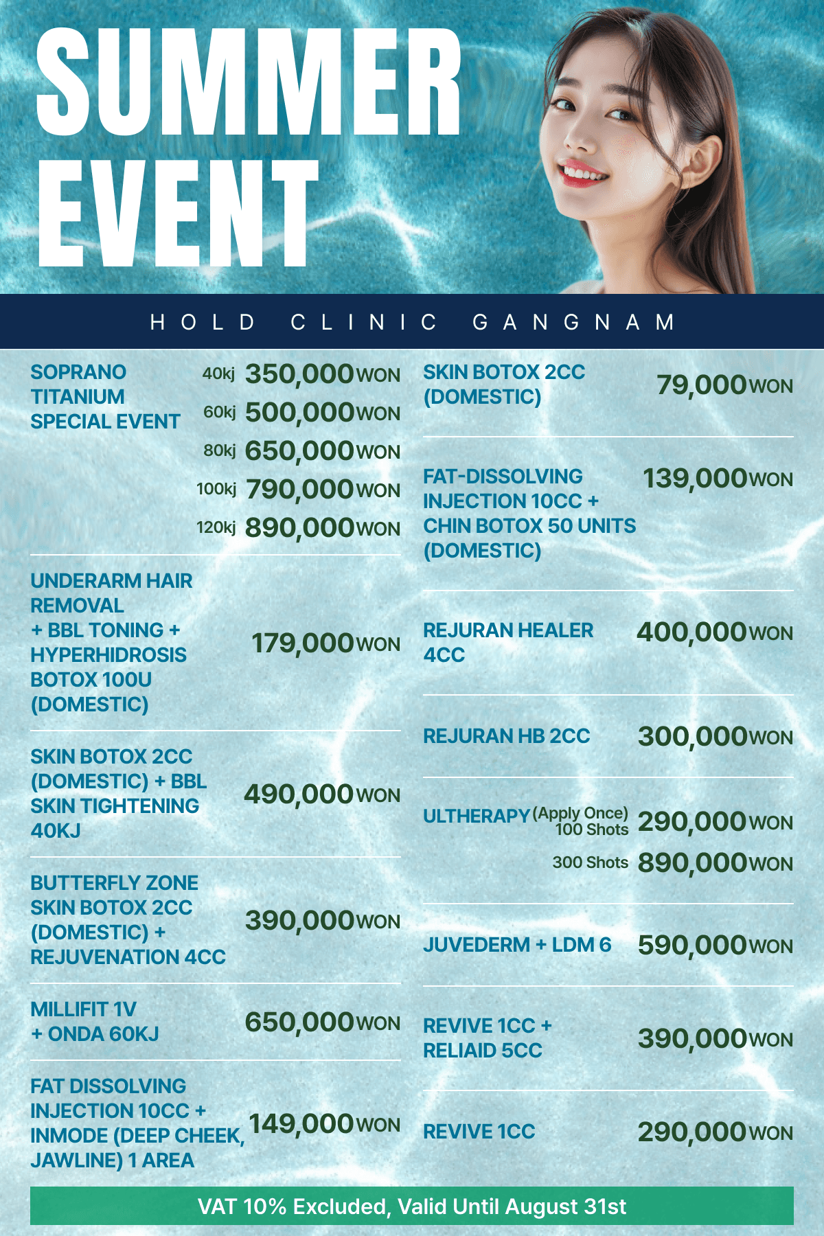 SUMMER EVENT 2026