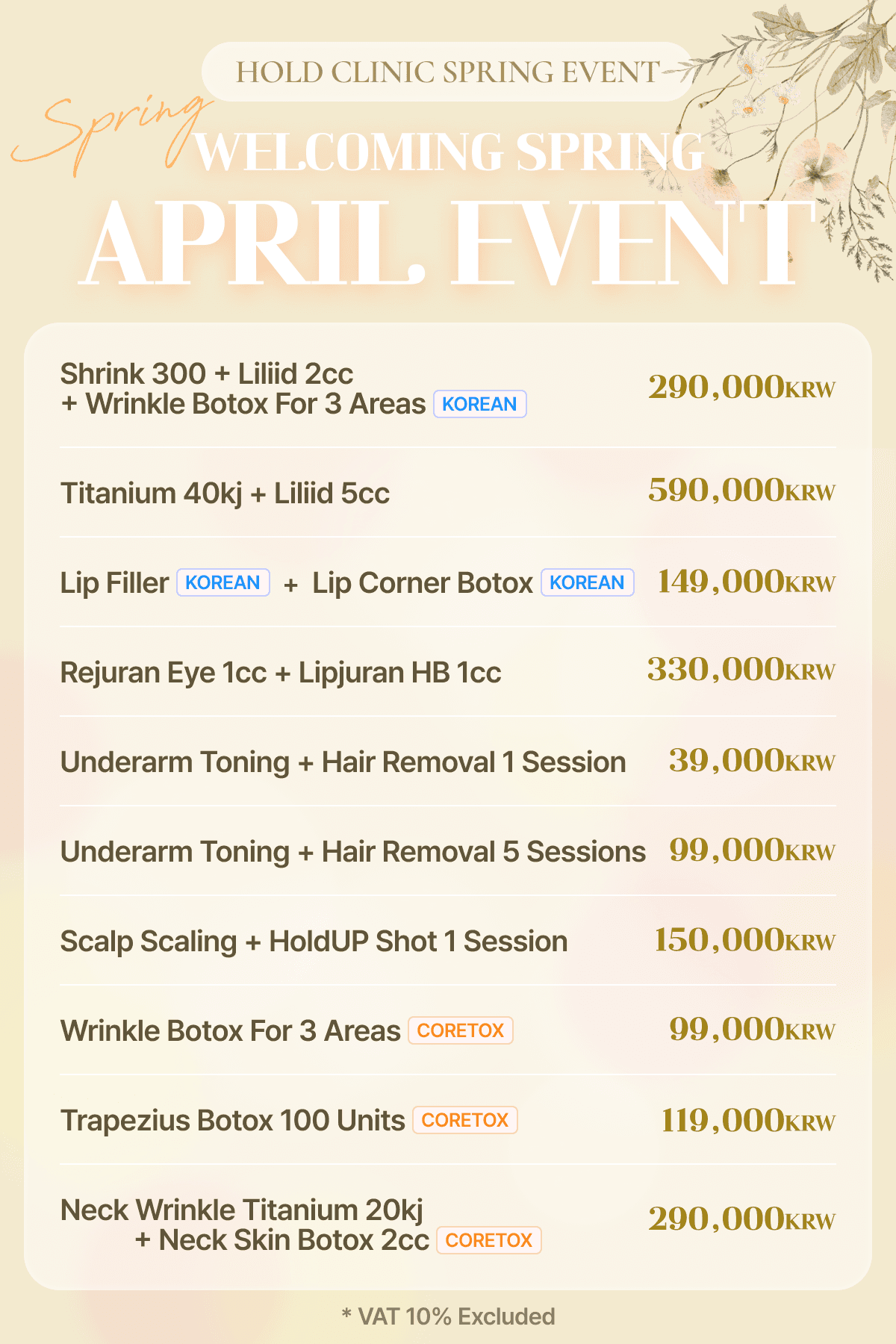 春の4月イベント