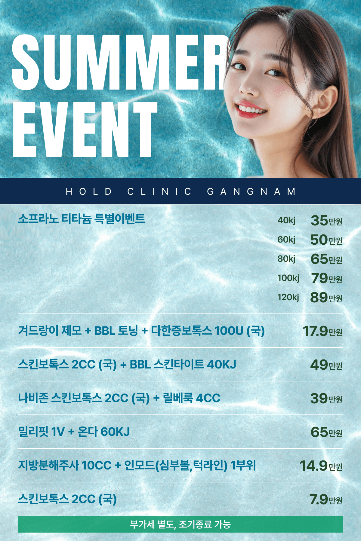 여름 이벤트 2026