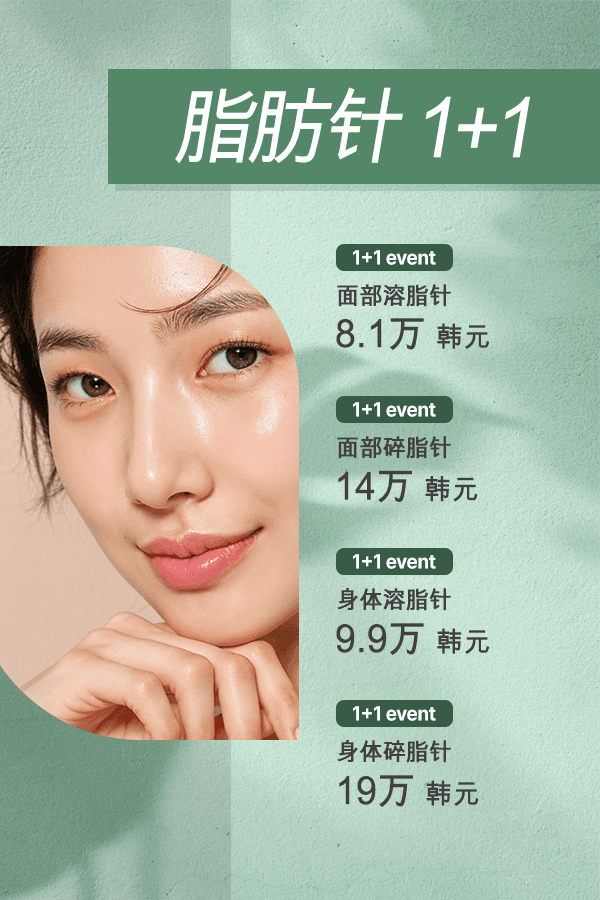 Fat Injection 1+1