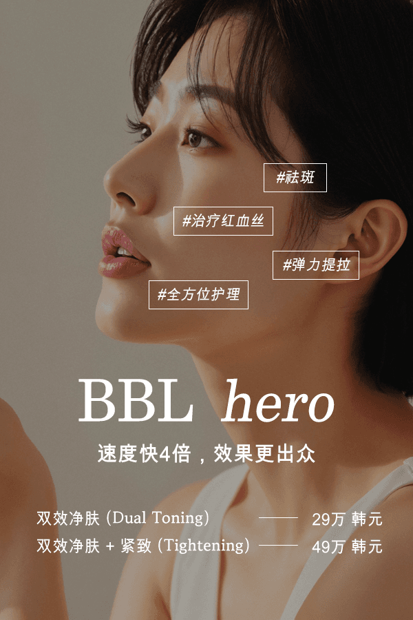 BBL Hero